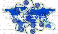 “共享经济”这个筐 难装“共享化妆间”